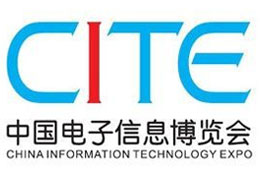 中国电子信息博览会.jpg